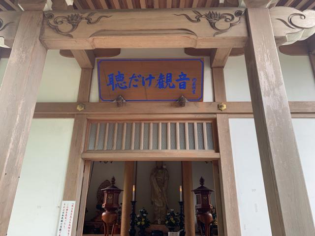 茨城県那珂市下大賀1146 弘願寺の写真7