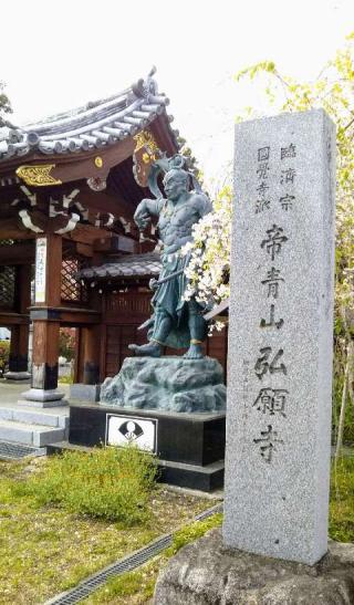 弘願寺の参拝記録(HIROさん)