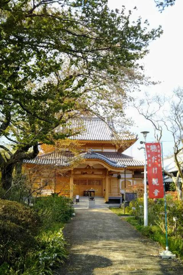 茨城県那珂市下大賀1146 弘願寺の写真2