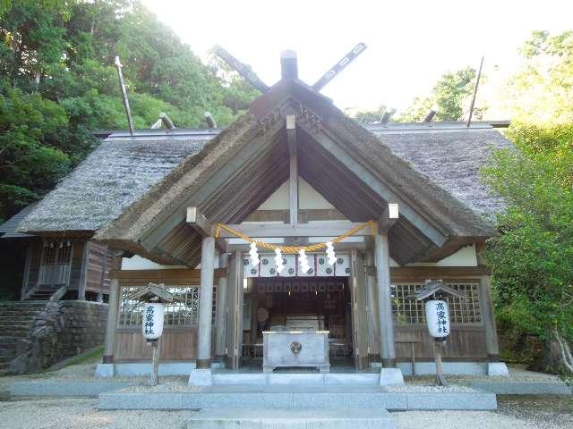 高家神社の参拝記録9