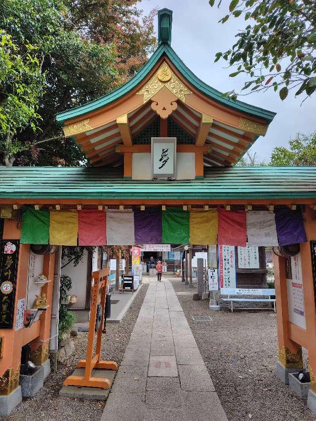 法満山 一乗院 千住寺の参拝記録5