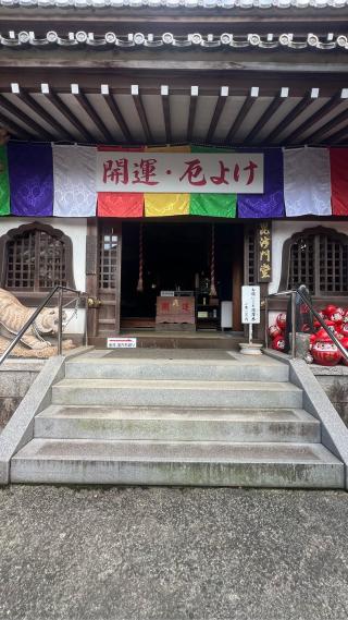 法満山 一乗院 千住寺の参拝記録(やおさん)