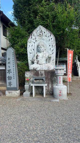 法満山 一乗院 千住寺の参拝記録(やおさん)