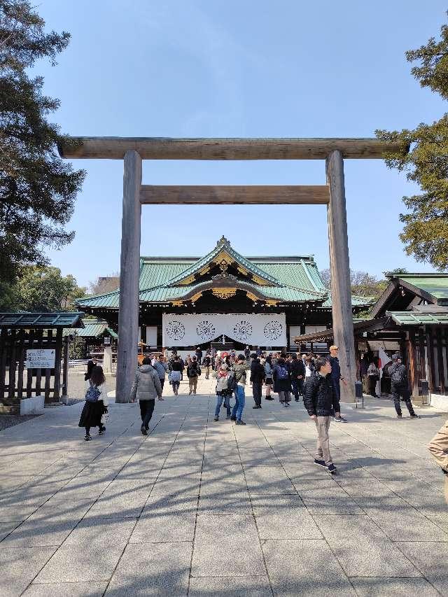 東京都千代田区九段北3-1-1 靖國神社（靖国神社）の写真23