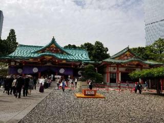 日枝神社の参拝記録(もりもりさん)
