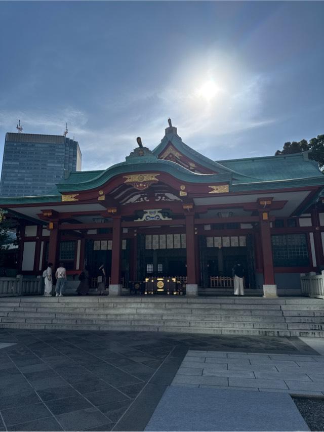 日枝神社の参拝記録