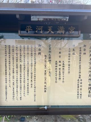 平河天満宮の参拝記録(⛩️🐍🐢まめ🐢🐍⛩️さん)