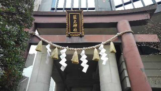 東京都千代田区九段北1-14-21 築土神社の写真4