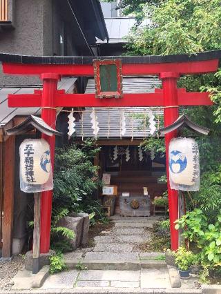 五十稲荷神社（栄寿稲荷神社）の参拝記録(まーさんさん)