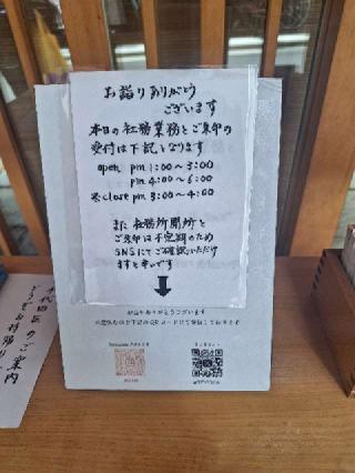 五十稲荷神社（栄寿稲荷神社）の参拝記録(まーさんさん)