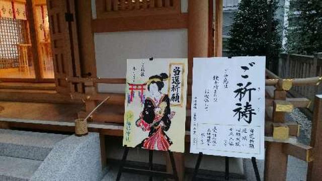 東京都中央区日本橋室町2-4-14 福徳神社の写真13