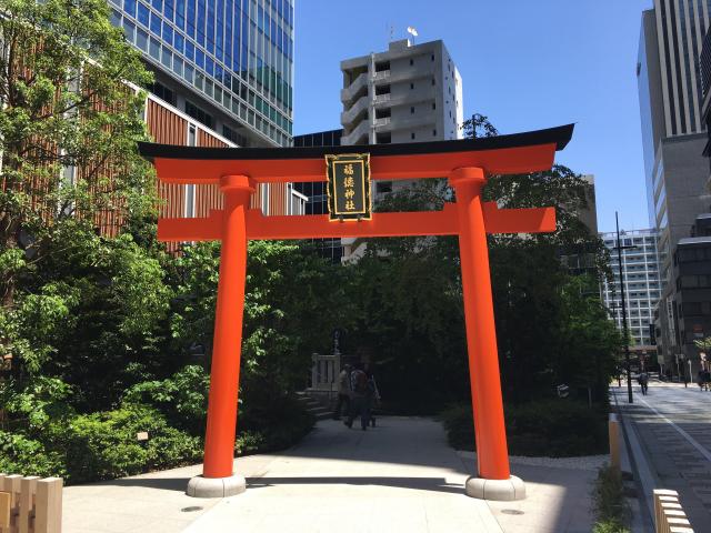 東京都中央区日本橋室町2-4-14 福徳神社の写真17