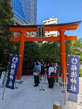 福徳神社の参拝記録(まーさんさん)