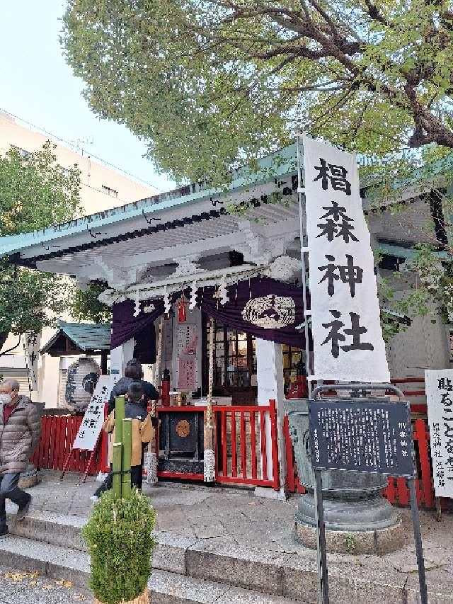 椙森神社の参拝記録3