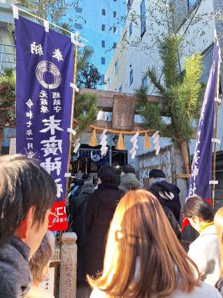 末廣神社の参拝記録(まーさんさん)