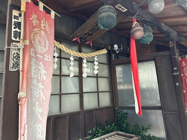 永久稲荷神社の参拝記録(mappy さん)