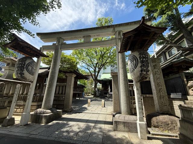 鐵砲洲稲荷神社の参拝記録10