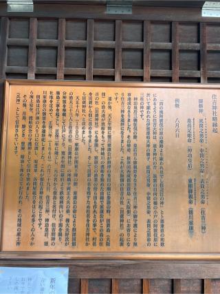 住吉神社(佃島住吉神社)の参拝記録(⛩️🐍🐢まめ🐢🐍⛩️さん)