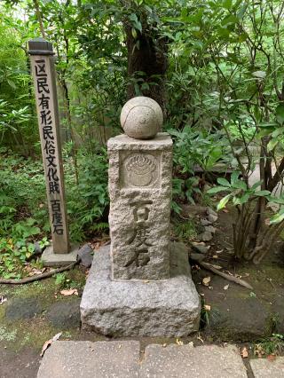 於岩稲荷田宮神社の参拝記録(shikigami_hさん)