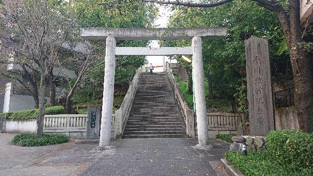 東京都文京区千石2-10-10 簸川神社の写真3
