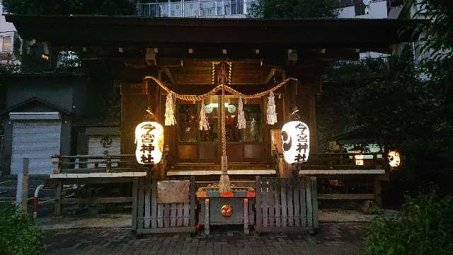 東京都文京区音羽1-4-4 今宮神社の写真2