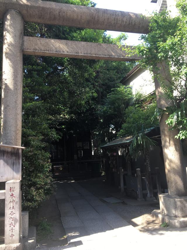 東京都文京区本郷4-3-1 櫻木神社の写真2