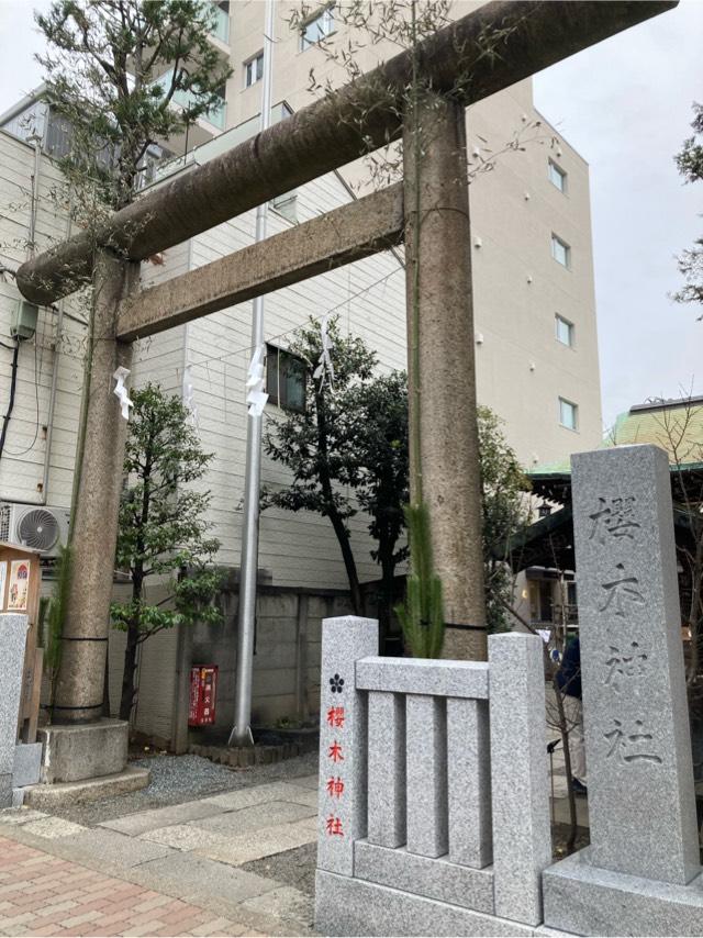 櫻木神社の参拝記録10