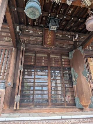 櫻木神社の参拝記録(まーさんさん)