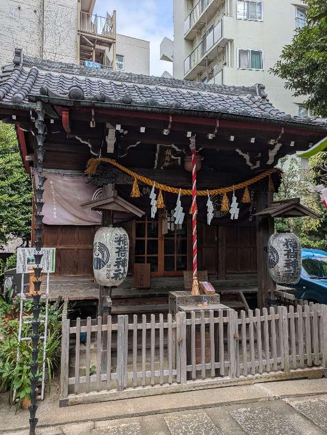 腰掛稲荷神社の参拝記録7