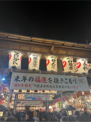 鷲神社の参拝記録(⛩️🐍🐢まめ🐢🐍⛩️さん)