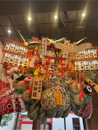 鷲神社の参拝記録(⛩️🐍🐢まめ🐢🐍⛩️さん)