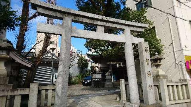 東京都台東区浅草橋2-29-16 須賀神社の写真1