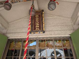 銀杏岡八幡神社の参拝記録(まーさんさん)