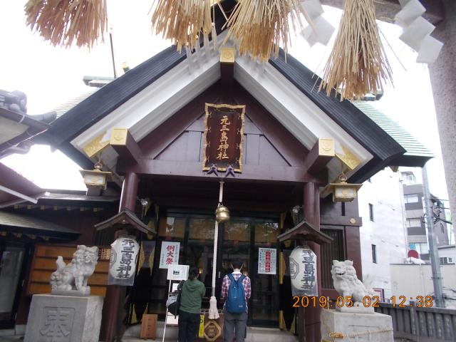 東京都台東区根岸1-7-11 元三島神社の写真3