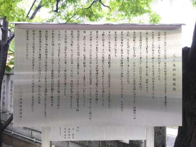 元三島神社の参拝記録(はじめさん)