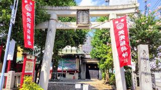 矢先稲荷神社の参拝記録(オトギリルさん)