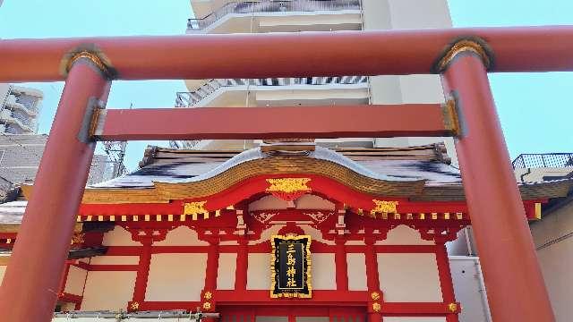 三島神社の参拝記録