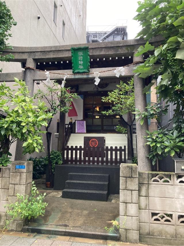 東京都台東区駒形1-4-15 諏訪神社の写真2