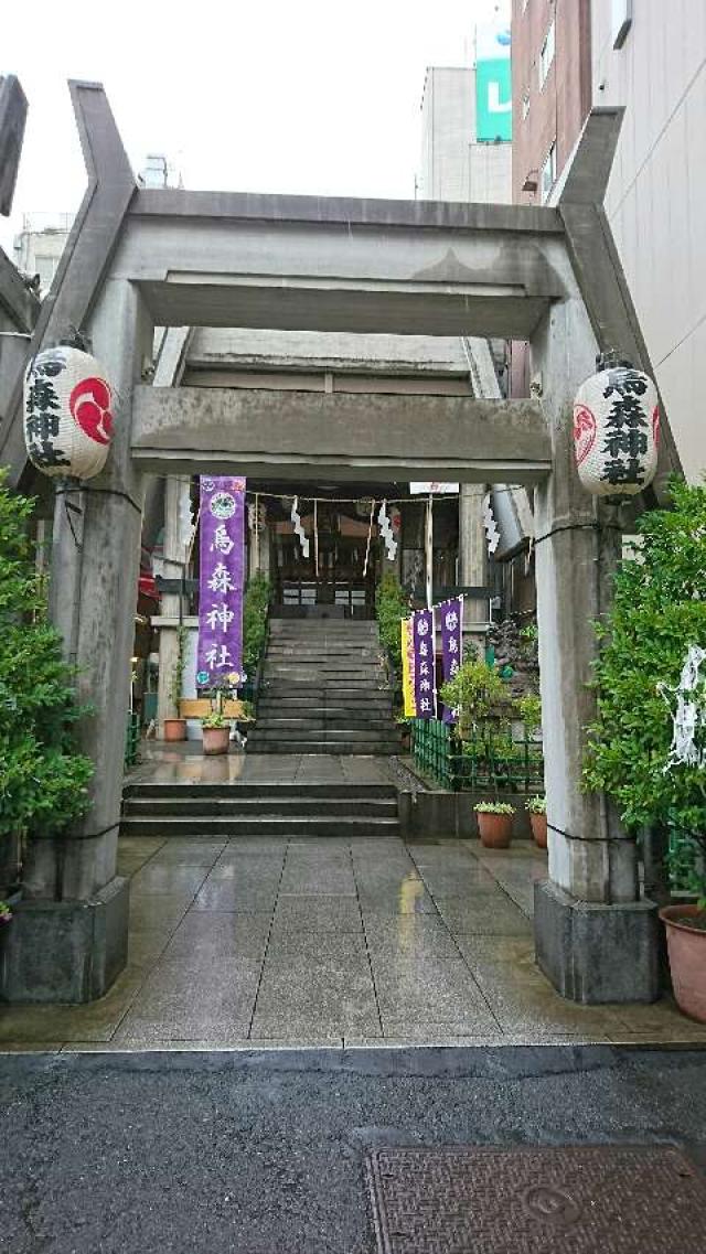 東京都港区新橋2-15-5 烏森神社の写真2