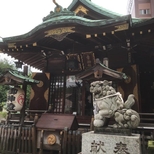東京都港区芝公園3-5-27 幸稲荷神社の写真1