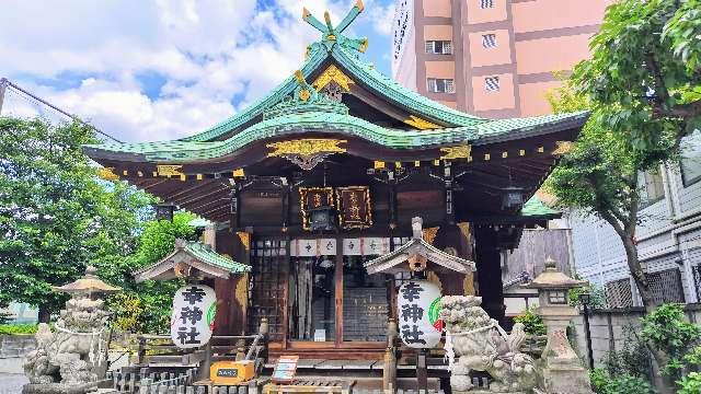 幸稲荷神社の参拝記録1