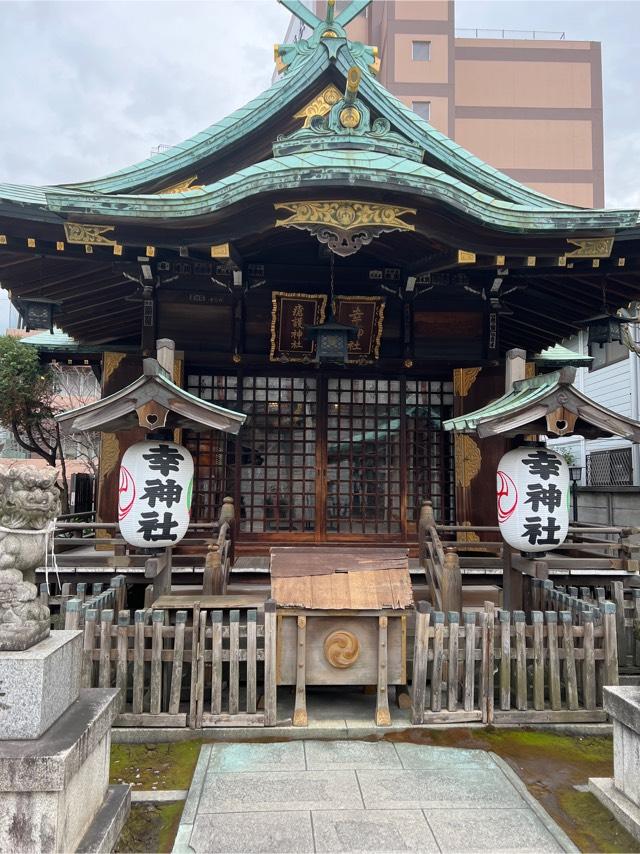 幸稲荷神社の参拝記録3