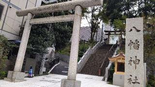 西久保八幡神社の参拝記録(miyumikoさん)