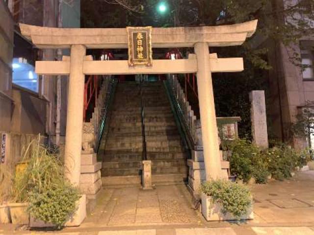 春日神社（三田春日神社）の参拝記録6
