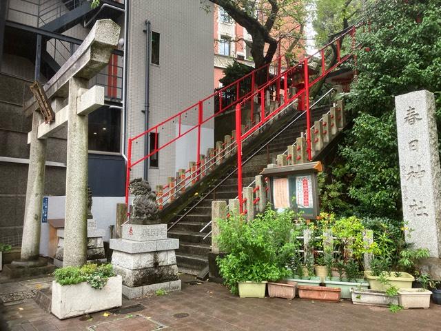 春日神社(三田春日神社)の参拝記録10