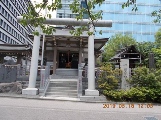 東京都港区芝4-15-1 御穂鹿嶋神社の写真2