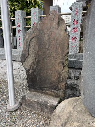御穂鹿嶋神社の参拝記録(⛩️🐍🐢まめ🐢🐍⛩️さん)
