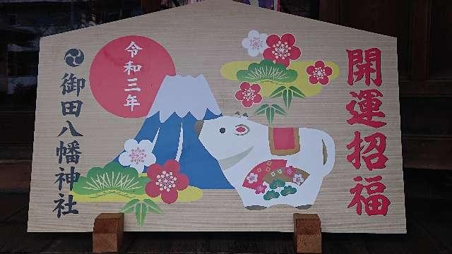 東京都港区三田3-7-16 御田八幡神社の写真9