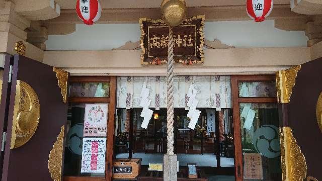 東京都港区高輪2-14-18 高輪神社の写真14
