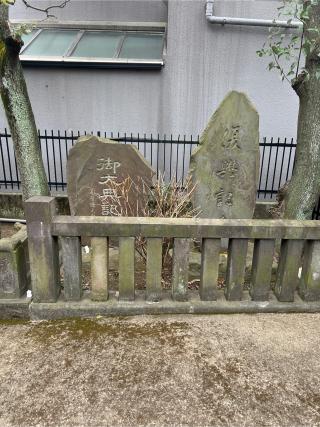 高輪神社の参拝記録(⛩️🐍🐢まめ🐢🐍⛩️さん)